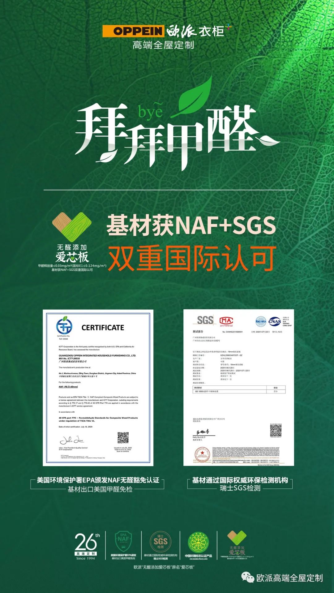 家装硬核说 | 装修“醛”知道 !(图2) 装修装饰温度施工环境要求_建筑装饰装修施工环境温度_装饰装修施工环境温度