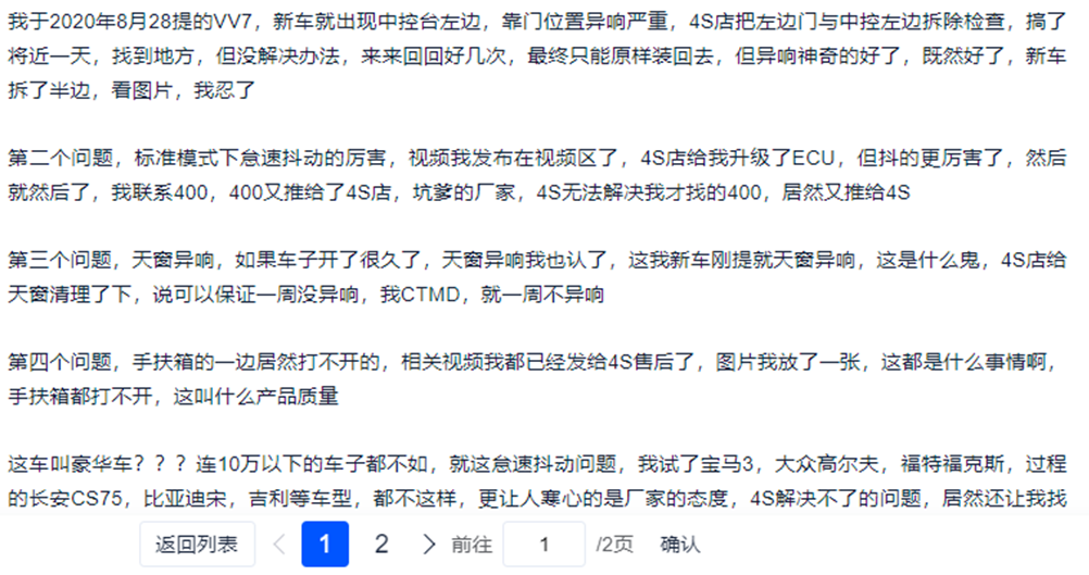 长城汽车的城池,牢不可催?(图13) 转变者是什么意思_为转变者载具代码_未转变者车辆