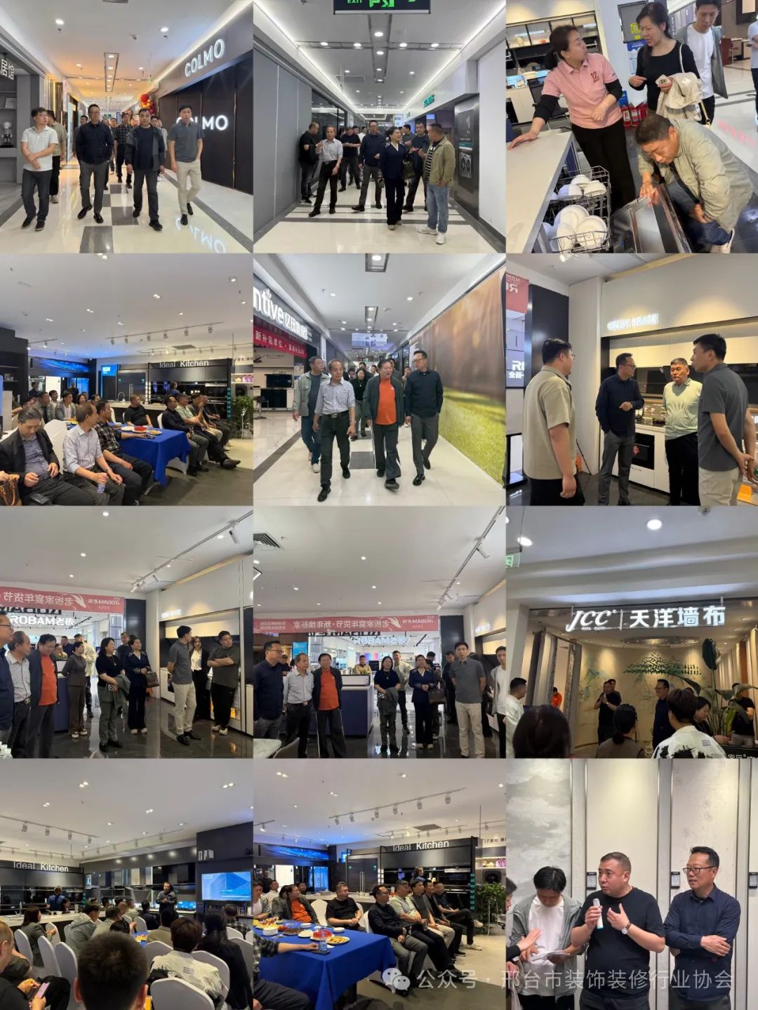 邢台市装饰装修行业协会2025年4月16日会员单位走访活动(图3) 图片