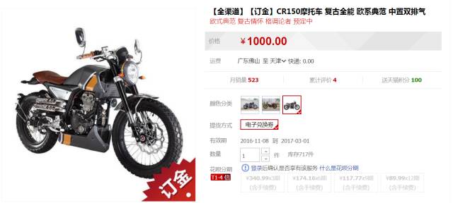 再见,百张图片回顾中国摩界的2016(图70) 宝马巡航摩托车用突破润滑油_宝马摩托车巡洋舰_宝马巡行摩托车