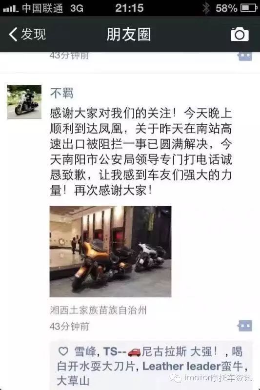 再见,百张图片回顾中国摩界的2016(图72) 宝马摩托车巡洋舰_宝马巡航摩托车用突破润滑油_宝马巡行摩托车