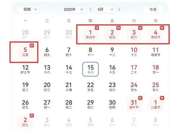 五一假期火车票什么时候开售_五一假期火车票开售秒光_五一假期，某火车