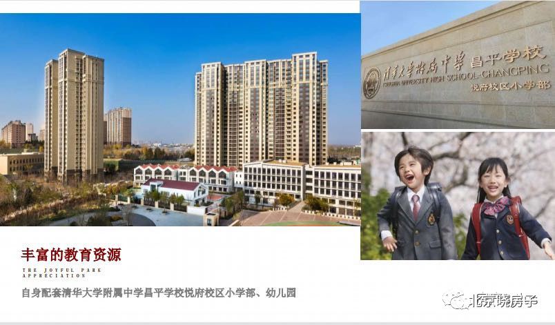 中关村人民的刚需楼盘,首付200万起的纯商品房(京投发展公园悦府)地铁上盖,清华大学附属中学(图23) 北京住宅毛坯楼盘交房_北京毛坯房交房标准_楼盘住宅交房毛坯北京能买吗