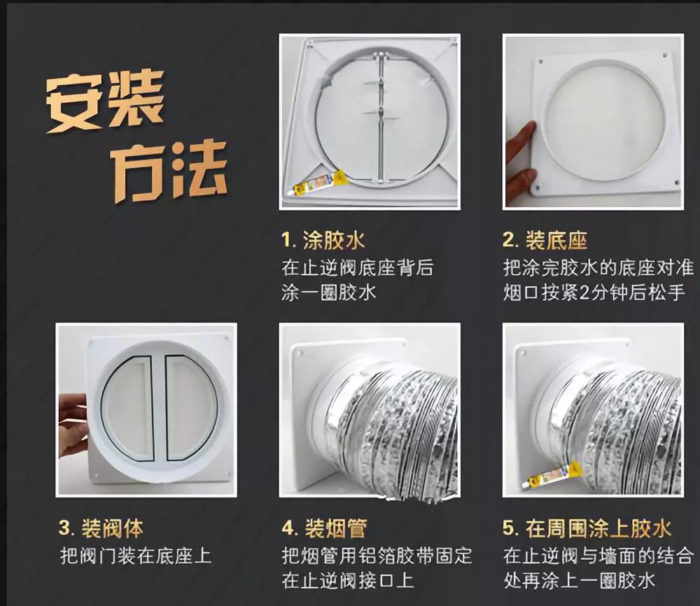 厨房装修时到底要不要装止逆阀?(图4) 吊顶厨房烟道怎么安装_吊顶厨房烟道效果图_厨房吊顶 烟道