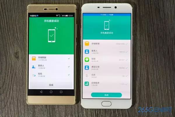 小米手机怎么应用搬家_小米手机搬家软件下载_搬家应用小米手机下载