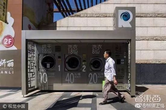 高通新技术电动汽车行驶中可充电 共享洗衣机也来了(图17) 乐视超级汽车官网_乐视超级汽车高速充_乐视超级快充