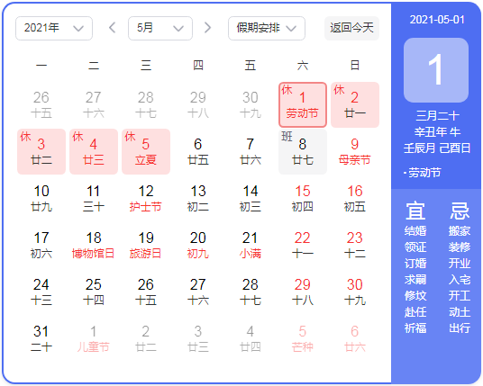避堵必看! 福州宁德发布五一假期出行指南(图1) 客车福州到漳港多少钱_客车福州到漳港时刻表_漳港到福州的客车