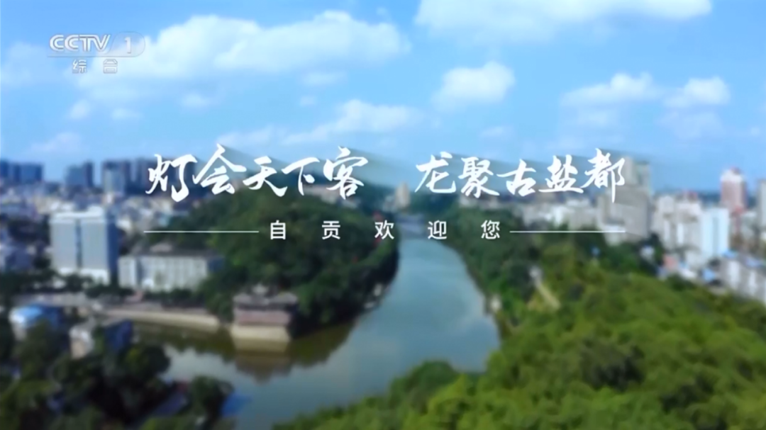 自贡旅游资源调查报告_自贡旅游资源_自贡旅游资源介绍