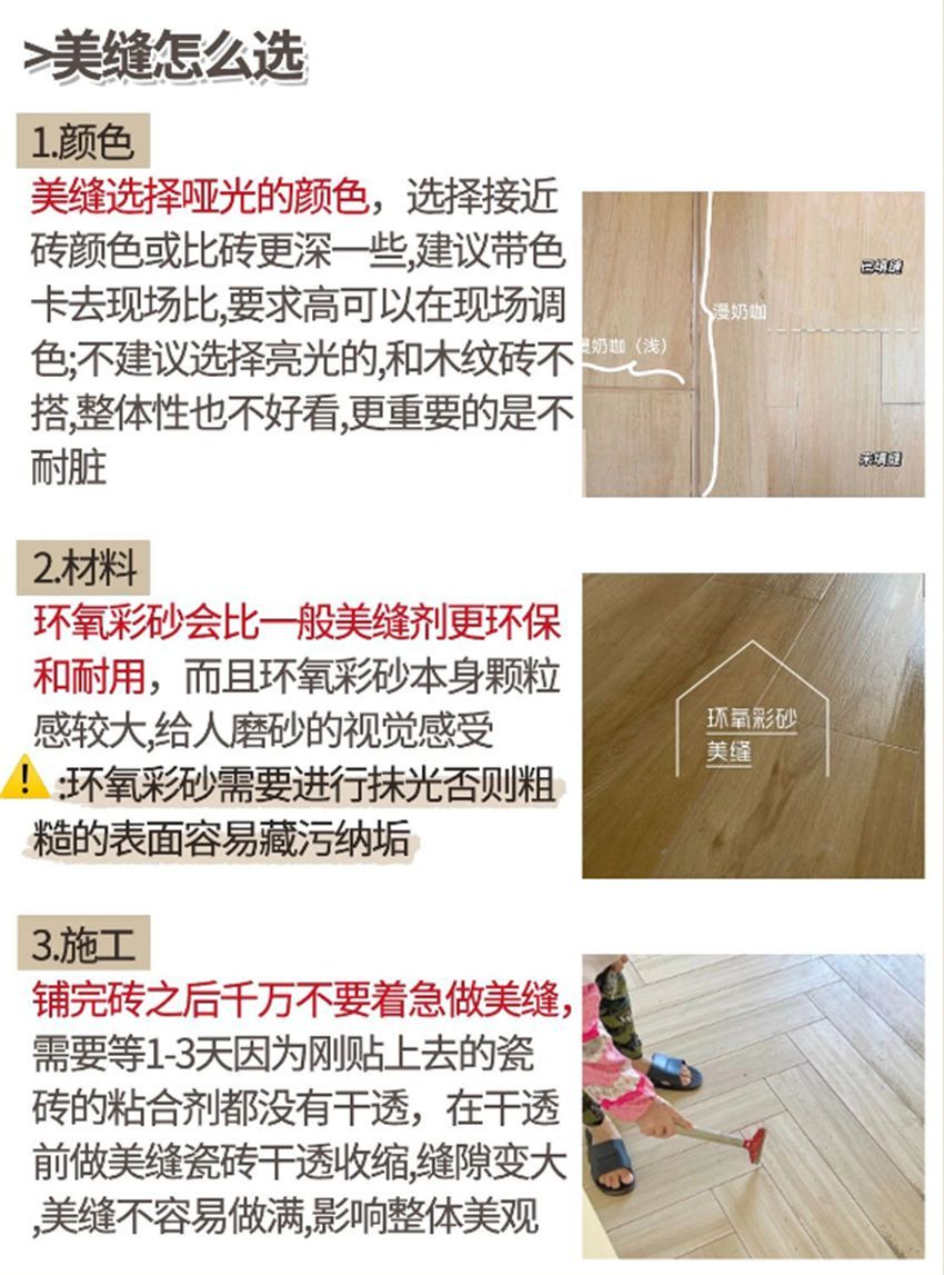 木纹砖是真实用还是智商税?新房入住2年,谈谈真实使用感受(图9) 卧室瓷砖防滑吗_卧室瓷砖防滑怎么做_卧室防滑瓷砖