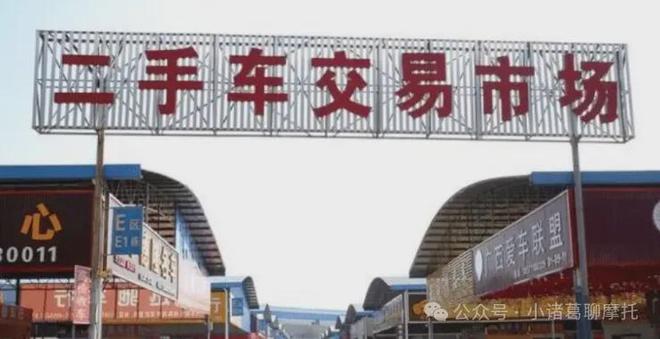 二手摩托车卖了以后对方不过户咋办?(图1) 精品摩托车是什么意思_精品摩托车是什么牌子啊_精品摩托车行