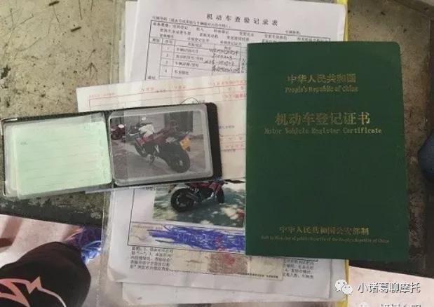 二手摩托车卖了以后对方不过户咋办?(图4) 精品摩托车是什么意思_精品摩托车是什么牌子啊_精品摩托车行