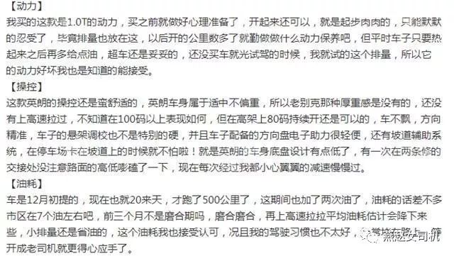 2018款别克新英朗买了就后悔?三缸发动机性能如何(图8) 全新英朗发动机怎么样_英朗2021款发动机_全新英朗发动机