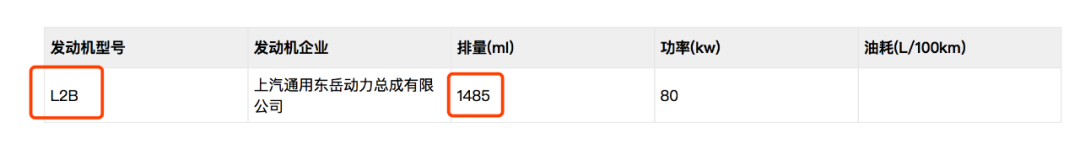 别克英朗重回4缸 老发动机它香不香?(图3) 英朗2021款发动机_全新英朗发动机怎么样_全新英朗发动机