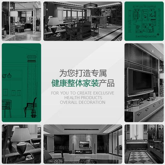 石家庄装修公司排名(图14) 石家庄家居装修_石家庄装饰建材_石家庄家装建材