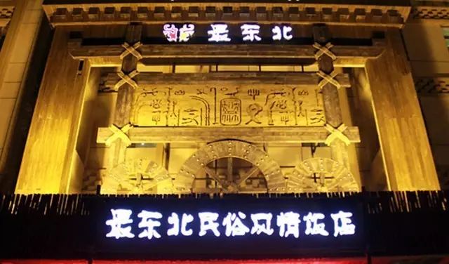 哈尔滨黄河公园在哪里_哈尔滨黄河路饭店有哪些_哈尔滨黄河路美食推荐