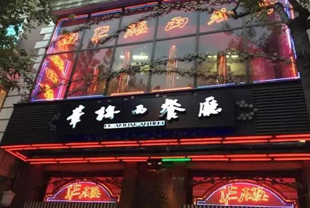 哈尔滨黄河路美食推荐_哈尔滨黄河路饭店有哪些_哈尔滨黄河公园在哪里