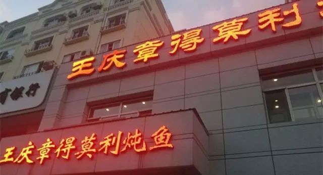 哈尔滨黄河路饭店有哪些_哈尔滨黄河路美食推荐_哈尔滨黄河公园在哪里