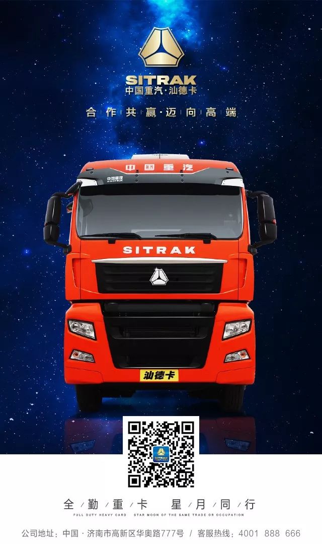 十重大礼+巨额红包+车模...:今年中国重汽3.8购车节,玩的有点大……(图22) 图片