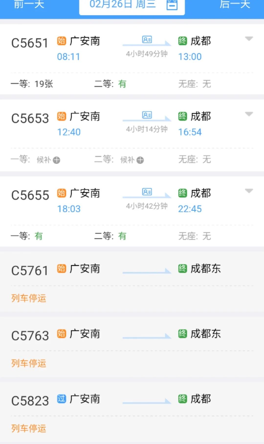 疫期广安至成都动车作较大调整 至重庆列车班次陆续增多(图2) 火车成都到重庆要经过哪些站_火车成都到重庆多远距离_重庆到成都的火车