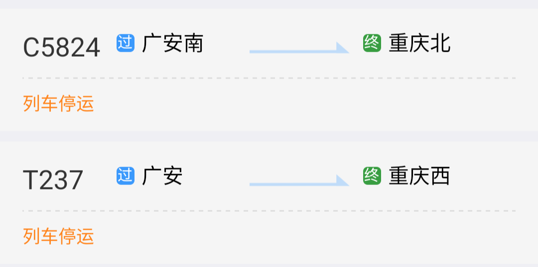 疫期广安至成都动车作较大调整 至重庆列车班次陆续增多(图4) 火车成都到重庆要经过哪些站_火车成都到重庆多远距离_重庆到成都的火车