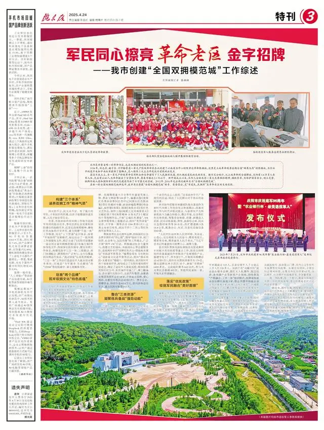 甘肃庆阳:军民同心擦亮革命老区金字招牌(图1) 红色n字的汽车品牌_红色的汽车品牌_红色的车取名叫做