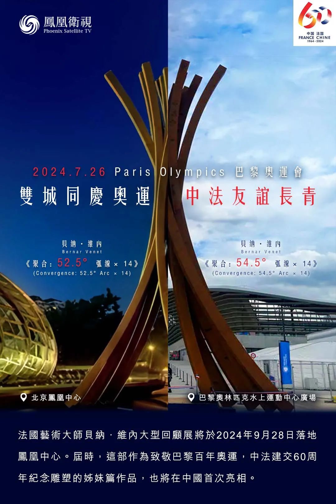 巴黎奥运会开幕 这些艺术亮点你必须知道!(图14) 1925年巴黎装饰艺术展海报图片_巴黎海报手绘_巴黎时装海报