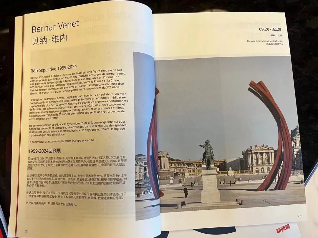 巴黎奥运会开幕 这些艺术亮点你必须知道!(图19) 1925年巴黎装饰艺术展海报图片_巴黎时装海报_巴黎海报手绘