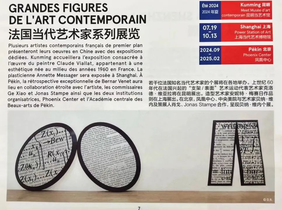 巴黎奥运会开幕 这些艺术亮点你必须知道!(图24) 巴黎海报手绘_1925年巴黎装饰艺术展海报图片_巴黎时装海报