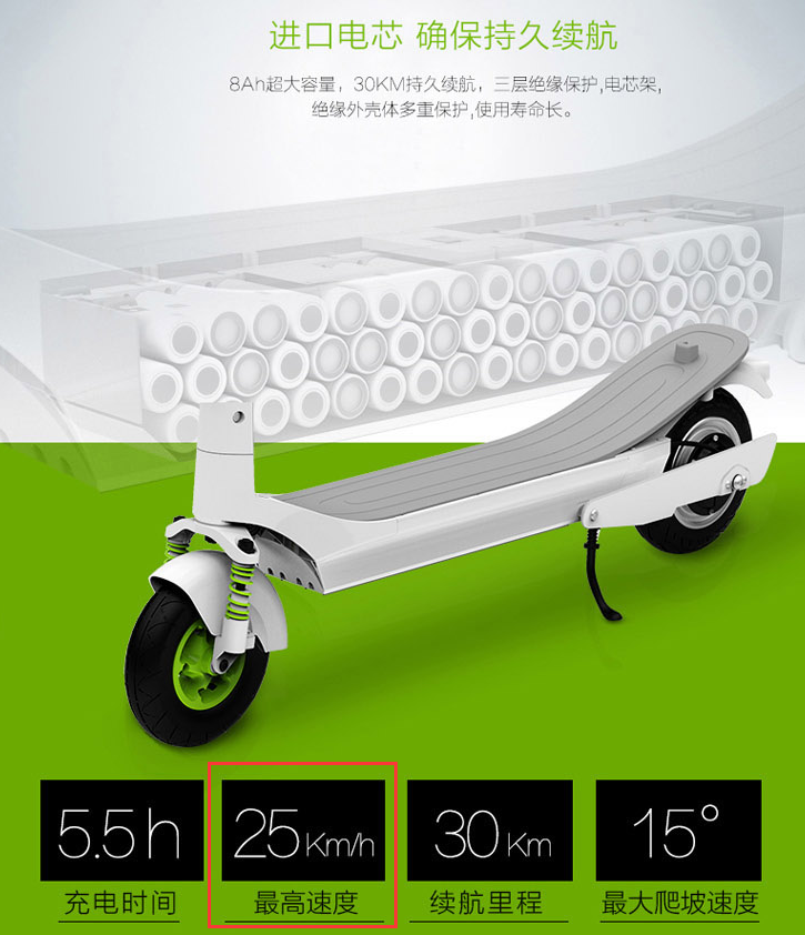 平衡车被禁背后的真相,标准不统一导致市场混乱(图4) 平衡车被禁背后的真相,标准不统一导致市场混乱