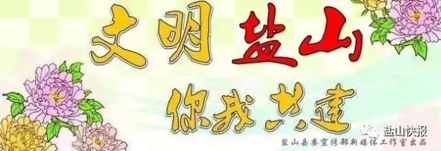 @盐山半边天们!盐山妇联倡议: “加强环境整治·争创美丽庭院·建设幸福家园” !(图1) 家居装饰美丽门窗扮靓怎么形容_门窗美化_扮靓美丽家居:门窗装饰