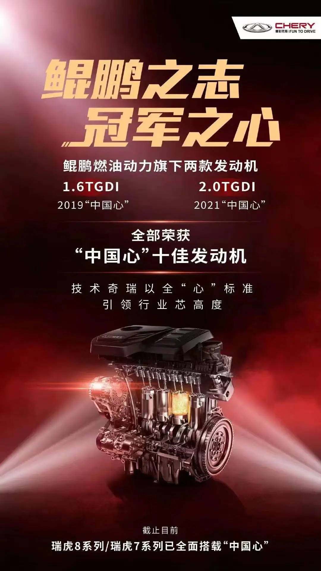 吉利用的奇瑞发动机_吉利奇瑞发动机好用吗_吉利奇瑞发动机哪个好