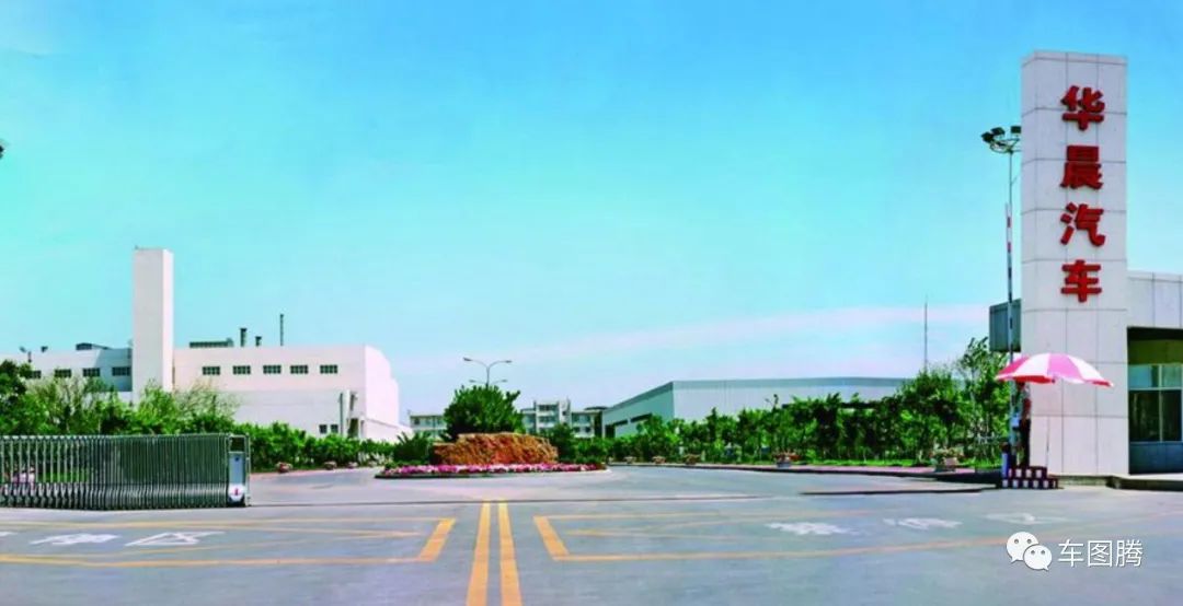 沈阳华晨汽车集团控股有限公司_沈阳市华晨汽车集团有限公司_沈阳华晨汽车集团地址