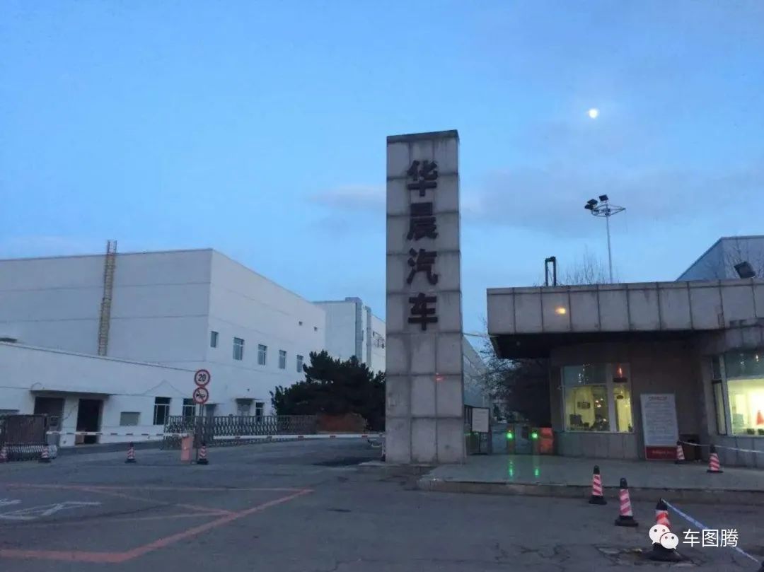 沈阳市华晨汽车集团有限公司_沈阳华晨汽车集团地址_沈阳华晨汽车集团控股有限公司