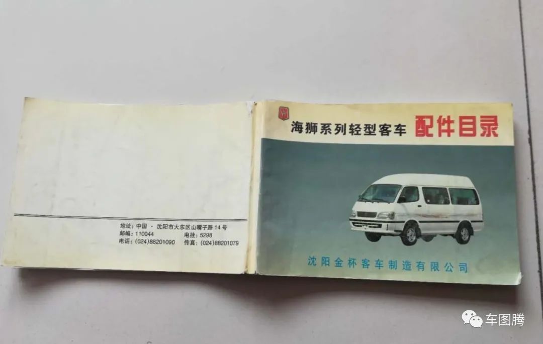 沈阳华晨汽车集团地址_沈阳市华晨汽车集团有限公司_沈阳华晨汽车集团控股有限公司