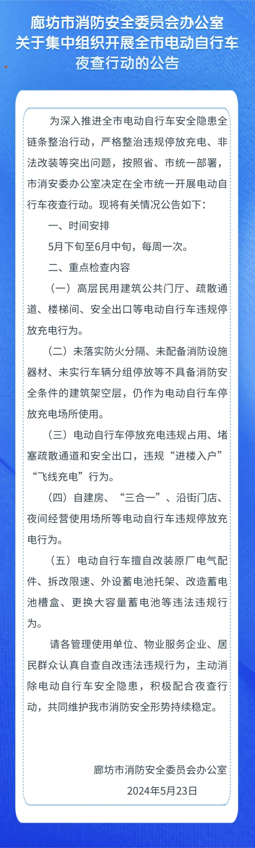 廊坊有电动自行车的注意!重要公告!(图4) 廊坊汽车报废多少钱_廊坊汽车报废_廊坊车辆报废