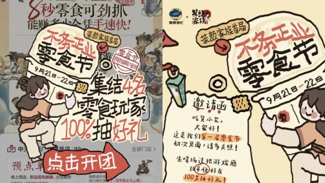 休闲零食行业发展现状_休闲零食行业分析_零食现状休闲行业发展状况