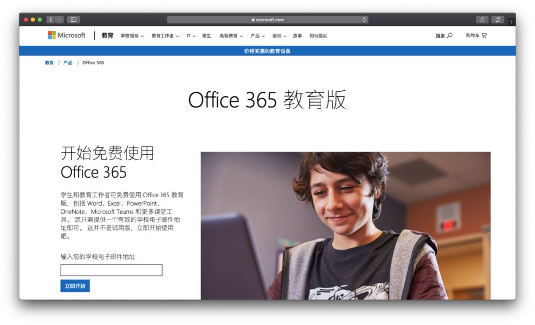 教育邮箱申请5TB OneDrive免费空间,它不香吗?(图1) 如何申请免费空间和域名_免费空间申请方法_如何申请免费空间上传网页