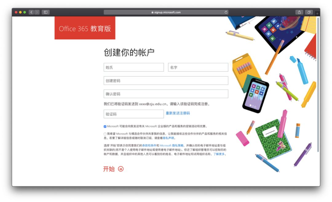 教育邮箱申请5TB OneDrive免费空间,它不香吗?(图3) 如何申请免费空间上传网页_如何申请免费空间和域名_免费空间申请方法