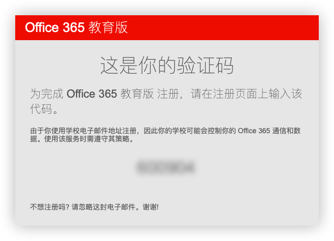 教育邮箱申请5TB OneDrive免费空间,它不香吗?(图4) 如何申请免费空间和域名_免费空间申请方法_如何申请免费空间上传网页
