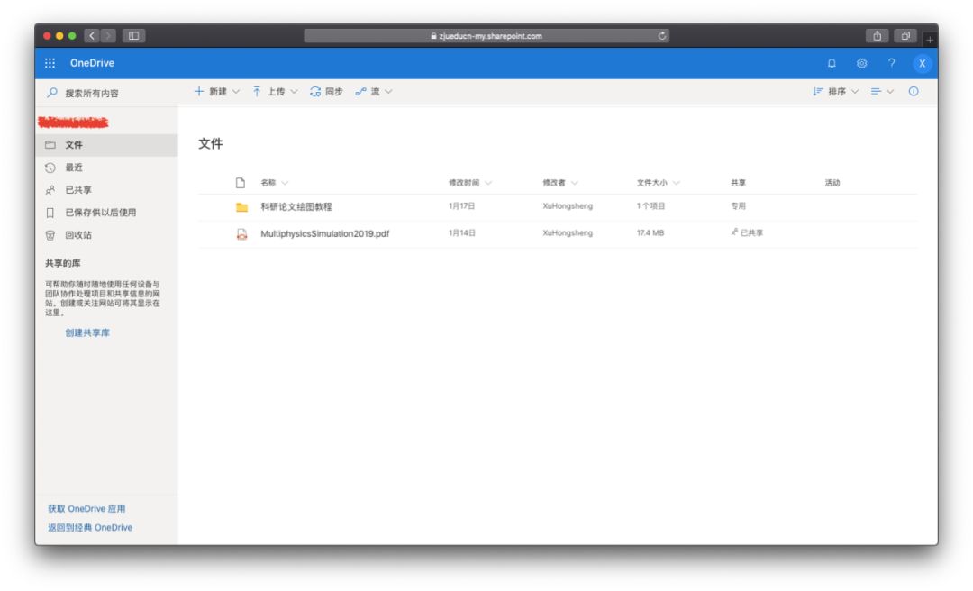 教育邮箱申请5TB OneDrive免费空间,它不香吗?(图5) 免费空间申请方法_如何申请免费空间和域名_如何申请免费空间上传网页