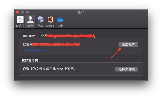 教育邮箱申请5TB OneDrive免费空间,它不香吗?(图7) 如何申请免费空间和域名_免费空间申请方法_如何申请免费空间上传网页