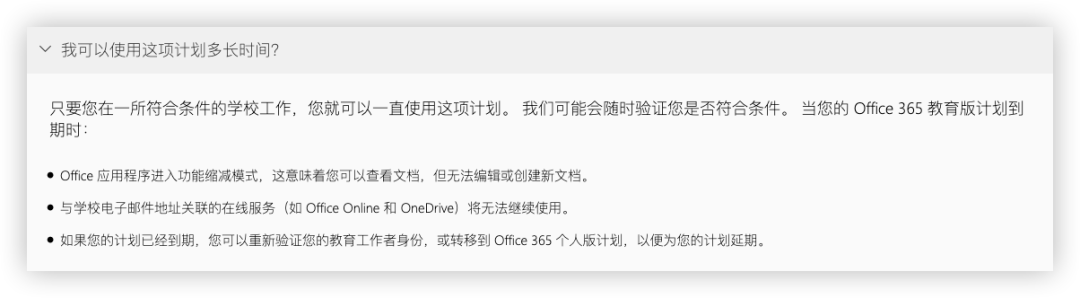 教育邮箱申请5TB OneDrive免费空间,它不香吗?(图9) 如何申请免费空间和域名_免费空间申请方法_如何申请免费空间上传网页