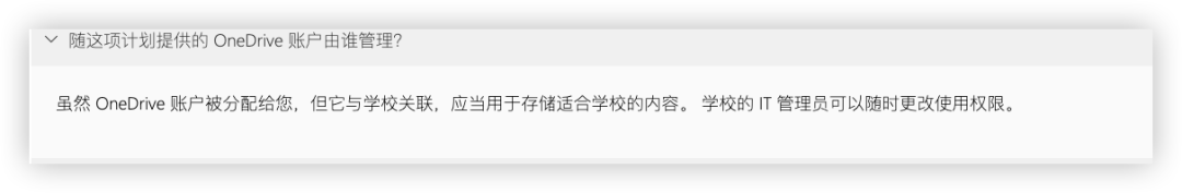 教育邮箱申请5TB OneDrive免费空间,它不香吗?(图10) 如何申请免费空间和域名_如何申请免费空间上传网页_免费空间申请方法