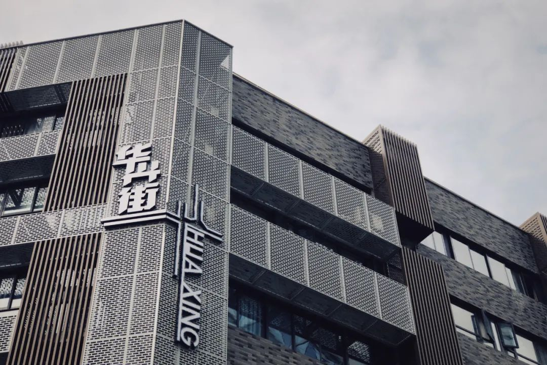 百年华兴 | 美食文化如盛放百花,个比个娇艳er!吃货党必来这条街!(图3) 鸭头锅配菜都有什么_鸭头锅的做法_千锅鸭头是哪个菜系