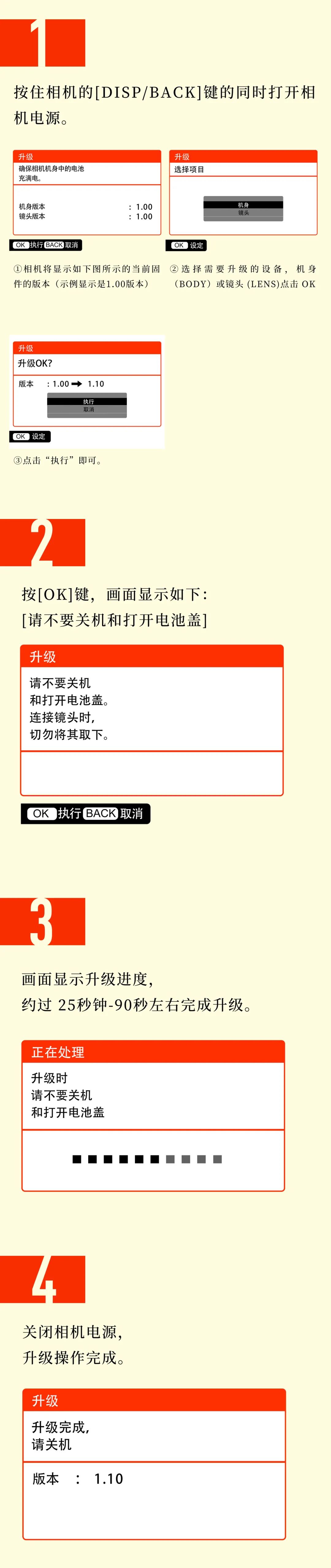 固件丨富士胶片数码相机针对8款机型发布最新固件,性能体验均获提升(图17) 数码相机的曝光模式盘的模式_数码摄影的曝光模式_数码相机的曝光