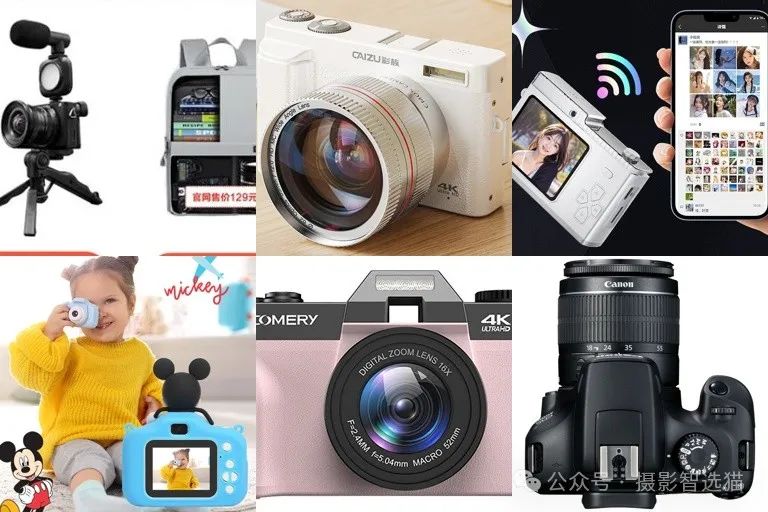 8款高清数码照相机,从学生入门到专业全画幅,完美选择!(图1) 头图