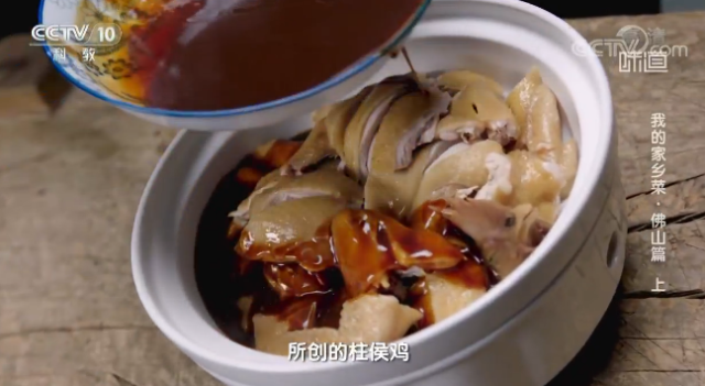 臭屁醋、柱候鸡、禾秆盖珍珠……佛山美食上央视!(图8) 节目的截屏_美食节目截图_节目截图美食视频