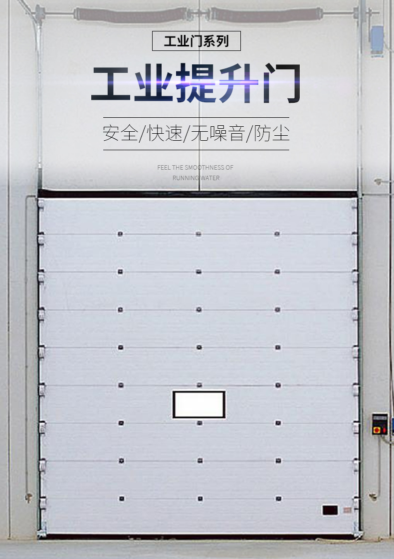 工业垂直提升门大型厂房门电动抗风保温消防自动滑升门翻板车库门(图2)