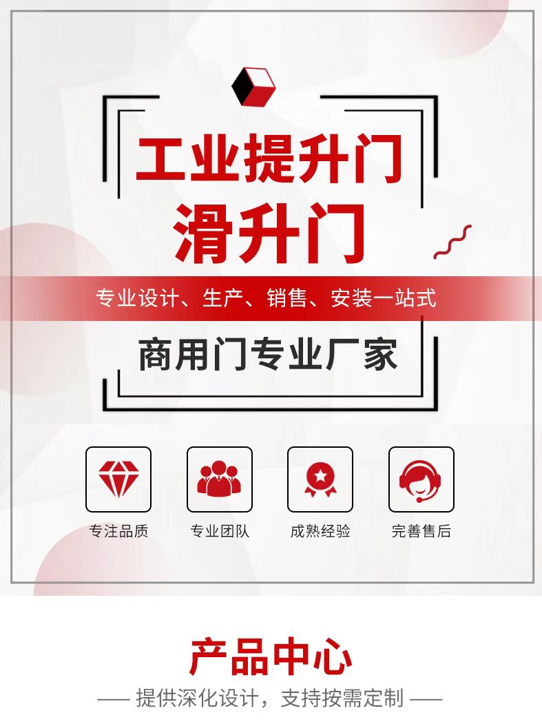 固定式冷链配套保温物流仓库大门电动滑升门钢制提升门工业提升门(图1)