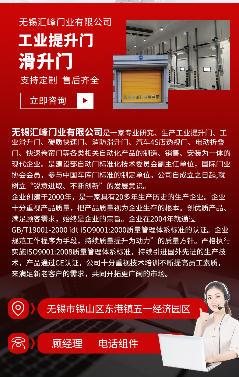 固定式冷链配套保温物流仓库大门电动滑升门钢制提升门工业提升门(图8)